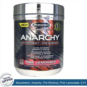 Muscletech__Anarchy__Pre_Workout__Pink_Lemonade__5.41_oz__153_g_.jpg