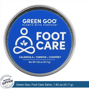 Green_Goo__Foot_Care_Salve__1.82_oz__51.7_g_.jpg