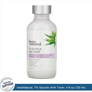 InstaNatural__7__Glycolic_AHA_Toner__4_fl_oz__120_ml_.jpg