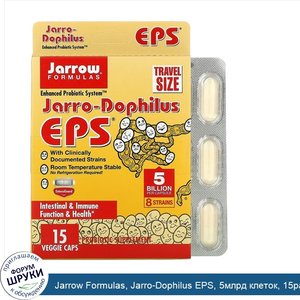 Jarrow_Formulas__Jarro_Dophilus_EPS__5млрд_клеток__15растительных_капсул.jpg