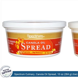 Spectrum_Culinary__Canola_Oil_Spread__10_oz__284_g___Ice_.jpg