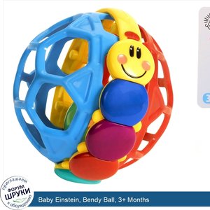 Baby_Einstein__Bendy_Ball__3__Months.jpg