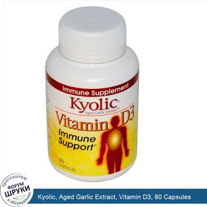 Kyolic__Aged_Garlic_Extract__Vitamin_D3__80_Capsules.jpg