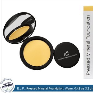 E.L.F.__Pressed_Mineral_Foundation__Warm__0.42_oz__12_g_.jpg