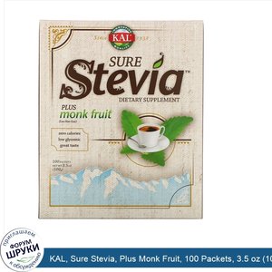 KAL__Sure_Stevia__Plus_Monk_Fruit__100_Packets__3.5_oz__100_g_.jpg