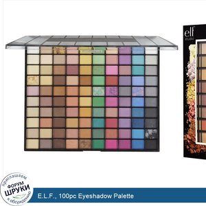 E.L.F.__100pc_Eyeshadow_Palette.jpg