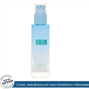 L_Oreal__Аква_флюид_для_лица_HydraGenius__Матирование___для_нормальной_и_жирной_кожи__90мл.jpg