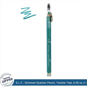 E.L.F.__Shimmer_Eyeliner_Pencil__Twinkle_Teal__0.05_oz__1.38_g_.jpg