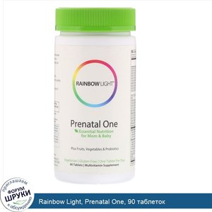 Rainbow_Light__Prenatal_One__90_таблеток.jpg