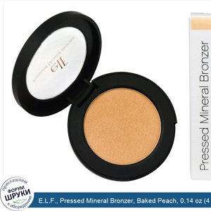 E.L.F.__Pressed_Mineral_Bronzer__Baked_Peach__0.14_oz__4_g_.jpg