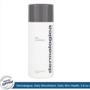 Dermalogica__Daily_Microfoliant__Daily_Skin_Health__2.6_oz__74_g_.jpg