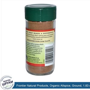 Frontier_Natural_Products__Organic_Allspice__Ground__1.83_oz__52_g_.jpg