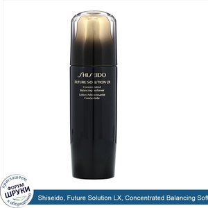 Shiseido__Future_Solution_LX__Concentrated_Balancing_Softener__5.7_fl_oz__170_ml_.jpg