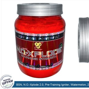 BSN__N.O._Xplode_2.0__Pre_Training_Igniter__Watermelon__2.48_lbs__1.13_kg_.jpg