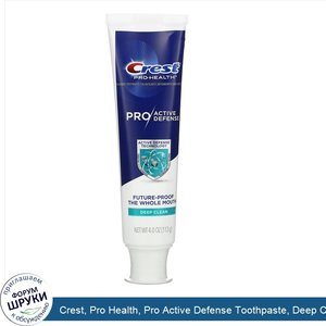 Crest__Pro_Health__Pro_Active_Defense_Toothpaste__Deep_Clean__4_oz__113_g_.jpg