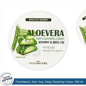 FromNature__Aloe_Vera__Deep_Cleansing_Cream__300_ml.jpg