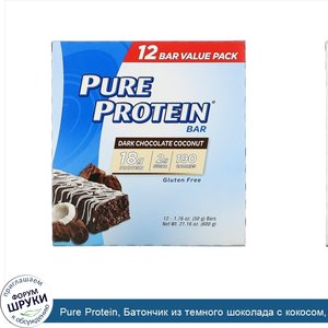 Pure_Protein__Батончик_из_темного_шоколада_с_кокосом__12батончиков__50г__1_76унции__каждый.jpg