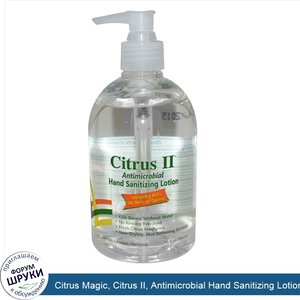 Citrus_Magic__Citrus_II__Antimicrobial_Hand_Sanitizing_Lotion__12_fl_oz__354_ml_.jpg