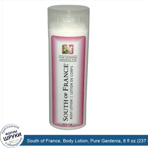 South_of_France__Body_Lotion__Pure_Gardenia__8_fl_oz__237_ml_.jpg