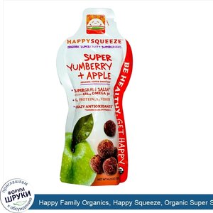 Happy_Family_Organics__Happy_Squeeze__Organic_Super_Smoothie__Super_Yumberry___Apple__4.22_oz_...jpg