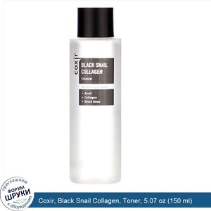 Coxir__Black_Snail_Collagen__Toner__5.07_oz__150_ml_.jpg