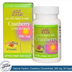 Natural_Factors__Cranberry_Concentrate__500_mg__30_Capsules.jpg