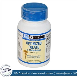 Life_Extension__Улучшенный_фолат__L_метилфолат___1000_мкг__100_капсул_на_растительной_основе.jpg