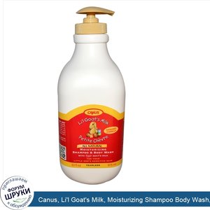 Canus__Li_l_Goat_s_Milk__Moisturizing_Shampoo_Body_Wash__33_fl_oz__975_ml_.jpg