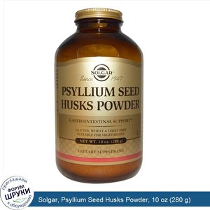 Solgar__Psyllium_Seed_Husks_Powder__10_oz__280_g_.jpg