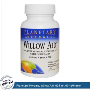 Planetary_Herbals__Willow_Aid__635_мг__60_таблеток.jpg