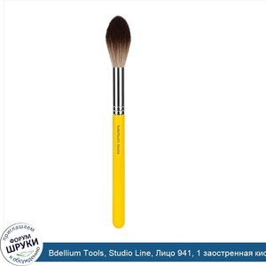 Bdellium_Tools__Studio_Line__Лицо_941__1_заостренная_кисточка_для_хайлайтера.jpg