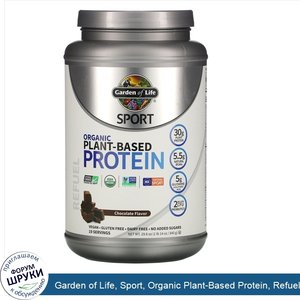 Garden_of_Life__Sport__Organic_Plant_Based_Protein__Refuel__Chocolate_Flavor__29.6_oz__840_g_.jpg