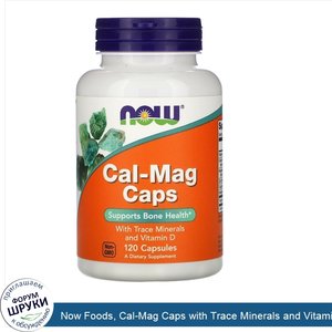 Now_Foods__Cal_Mag_Caps_with_Trace_Minerals_and_Vitamin_D__120_Capsules.jpg