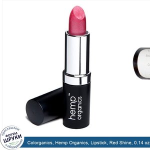 Colorganics__Hemp_Organics__Lipstick__Red_Shine__0.14_oz.jpg