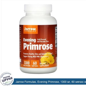 Jarrow_Formulas__Evening_Primrose__1300_мг__60_мягких_желатиновых_капсул.jpg