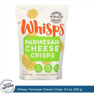 Whisps__Parmesan_Cheese_Crisps__9.5_oz__269_g_.jpg