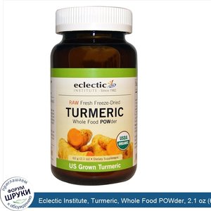 Eclectic_Institute__Turmeric__Whole_Food_POWder__2.1_oz__60_g_.jpg