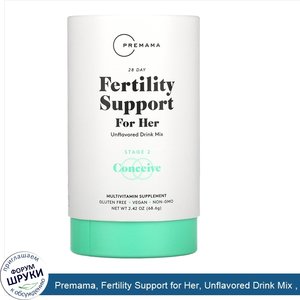 Premama__Fertility_Support_for_Her__Unflavored_Drink_Mix___28_Packets__2.2_oz__62_g_.jpg