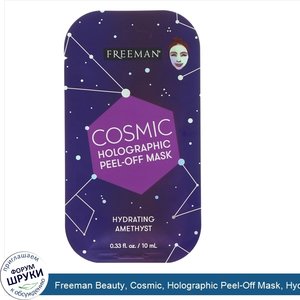 Freeman_Beauty__Cosmic__Holographic_Peel_Off_Mask__Hydrating_Amethyst__0.33_fl_oz__10_ml_.jpg