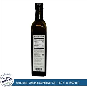 Rapunzel__Organic_Sunflower_Oil__16.9_fl_oz__500_ml_.jpg