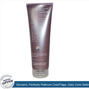 Giovanni__Perfectly_Platinum_ColorFlage__Daily_Color_Defense_Conditioner__250_мл.jpg