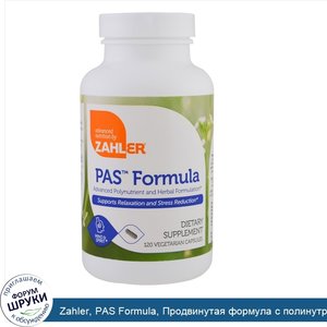 Zahler__PAS_Formula__Продвинутая_формула_с_полинутриентами_и_травами__120_вегетарианских_капсул.jpg