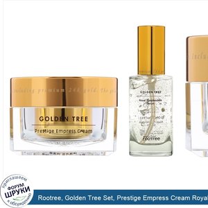 Rootree__Golden_Tree_Set__Prestige_Empress_Cream_Royal_Resplendent_Serum__1.76_oz__50_g__1.69_...jpg