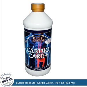 Buried_Treasure__Cardio_Care___16_fl_oz__473_ml_.jpg