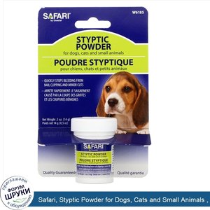 Safari__Styptic_Powder_for_Dogs__Cats_and_Small_Animals___.5_oz__14_g_.jpg