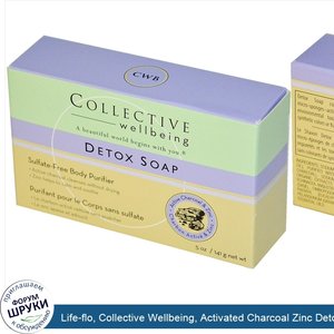 Life_flo__Collective_Wellbeing__Activated_Charcoal_Zinc_Detox_Soap__5.0_oz__141_g_.jpg