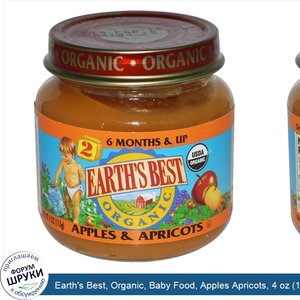 Earth_s_Best__Organic__Baby_Food__Apples_Apricots__4_oz__113_g_.jpg