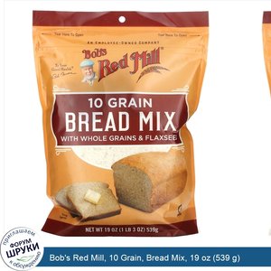 Bob_s_Red_Mill__10_Grain__Bread_Mix__19_oz__539_g_.jpg