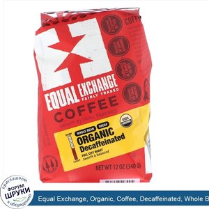 Equal_Exchange__Organic__Coffee__Decaffeinated__Whole_Bean__12_oz__340_g_.jpg