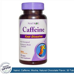 Natrol__Caffeine__Mocha__Natural_Chocolate_Flavor__30_Tablets.jpg